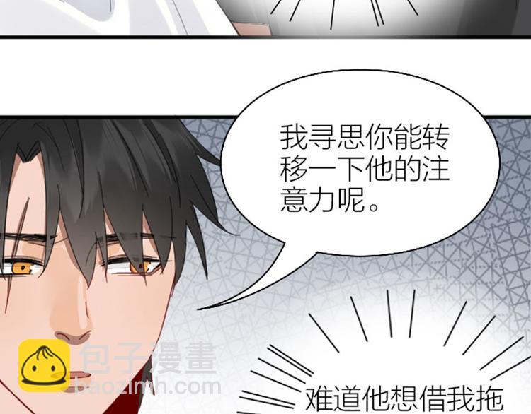 🍴降智小甜饼 第262-263话 接受挑战！ 第17页