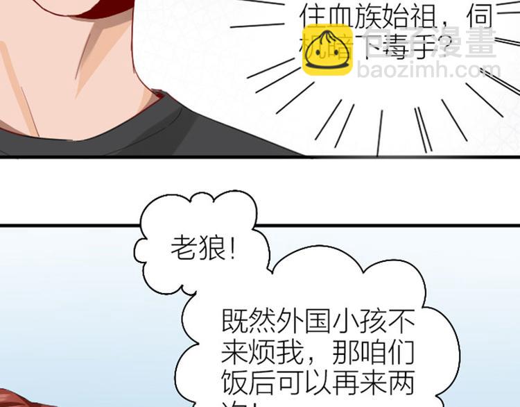 🍴降智小甜饼 第262-263话 接受挑战！ 第18页