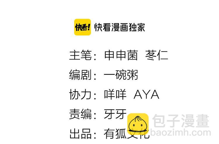 🍴降智小甜饼 第262-263话 接受挑战！ 第2页