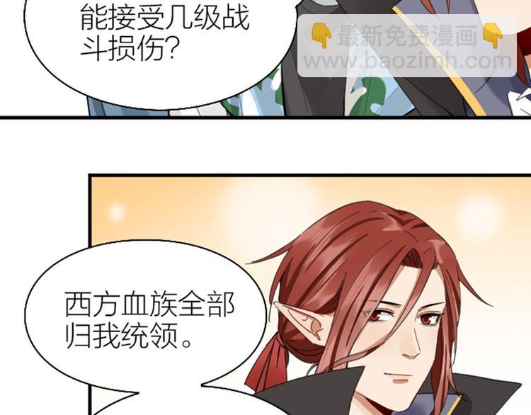 🍴降智小甜饼 第262-263话 接受挑战！ 第23页