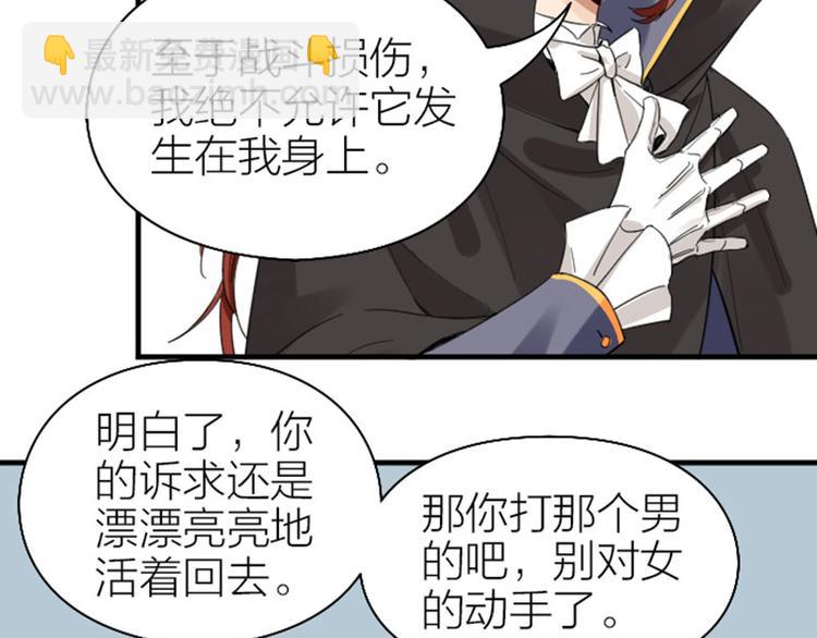 🍴降智小甜饼 第262-263话 接受挑战！ 第24页