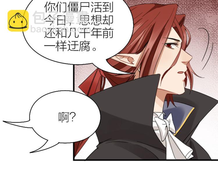 🍴降智小甜饼 第262-263话 接受挑战！ 第26页
