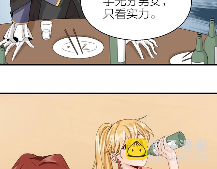 🍴降智小甜饼 第262-263话 接受挑战！ 第28页