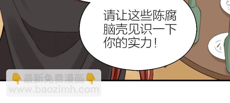 🍴降智小甜饼 第262-263话 接受挑战！ 第30页