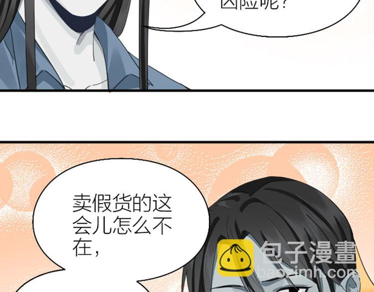 🍴降智小甜饼 第262-263话 接受挑战！ 第32页