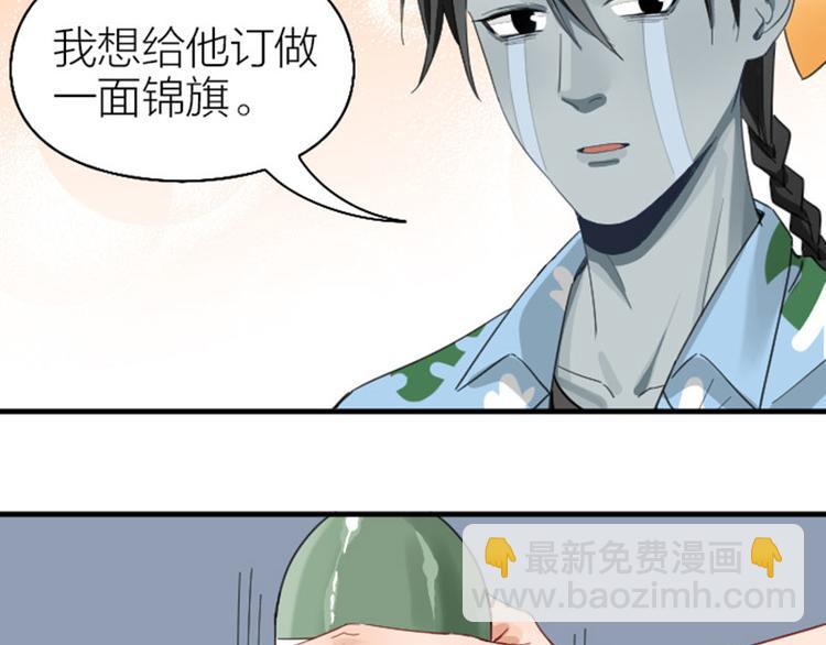 🍴降智小甜饼 第262-263话 接受挑战！ 第33页