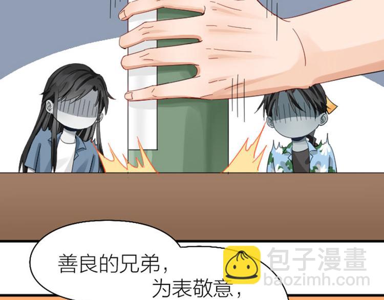 🍴降智小甜饼 第262-263话 接受挑战！ 第34页