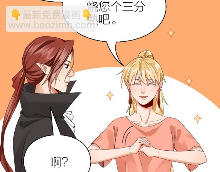 🍴降智小甜饼 第262-263话 接受挑战！ 第35页