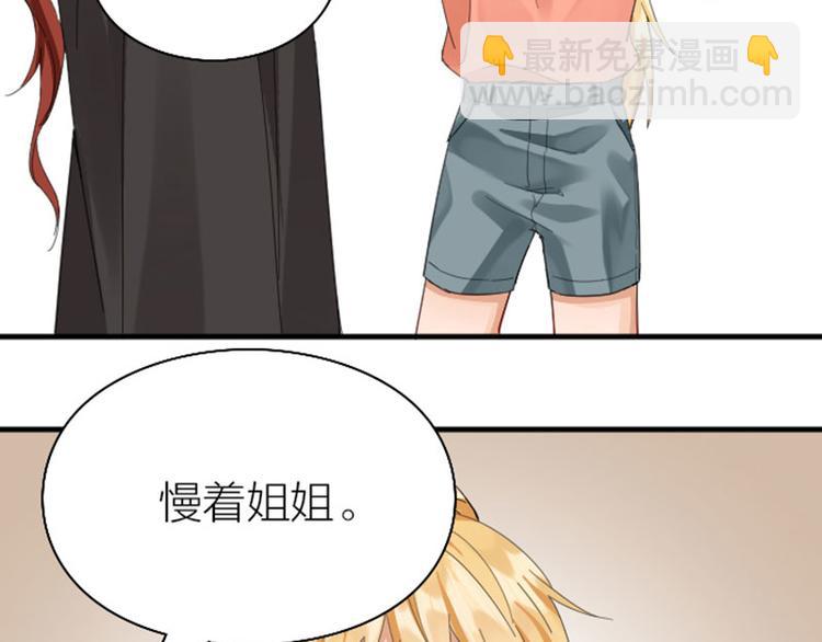 🍴降智小甜饼 第262-263话 接受挑战！ 第36页