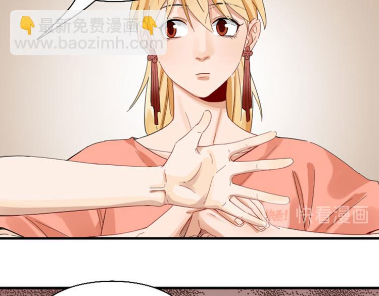 🍴降智小甜饼 第262-263话 接受挑战！ 第37页