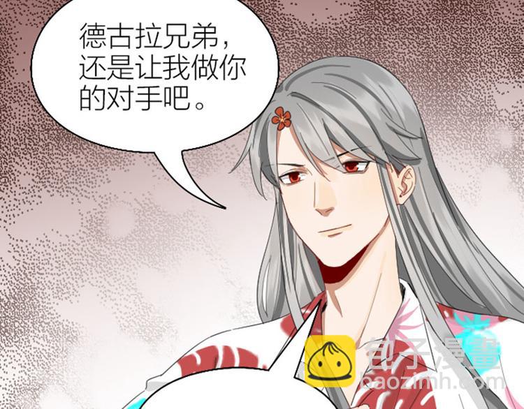 🍴降智小甜饼 第262-263话 接受挑战！ 第38页