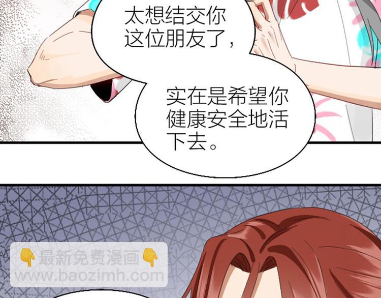 🍴降智小甜饼 第262-263话 接受挑战！ 第39页