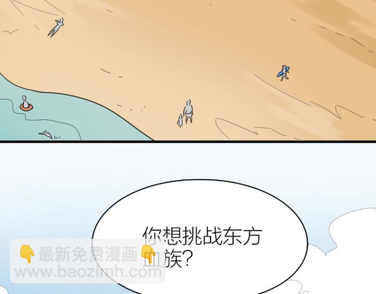 🍴降智小甜饼 第262-263话 接受挑战！ 第4页