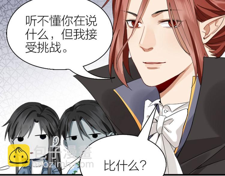 🍴降智小甜饼 第262-263话 接受挑战！ 第40页