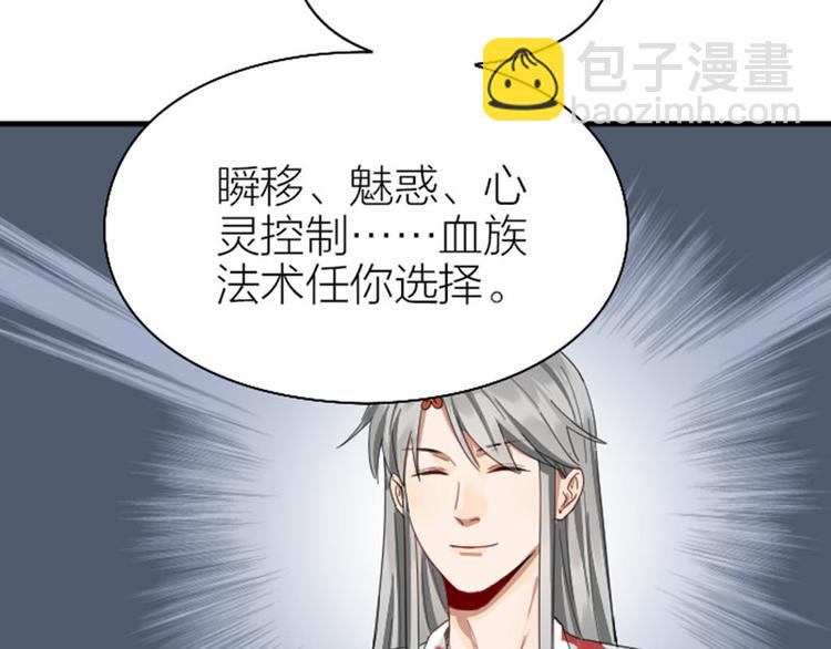 🍴降智小甜饼 第262-263话 接受挑战！ 第41页