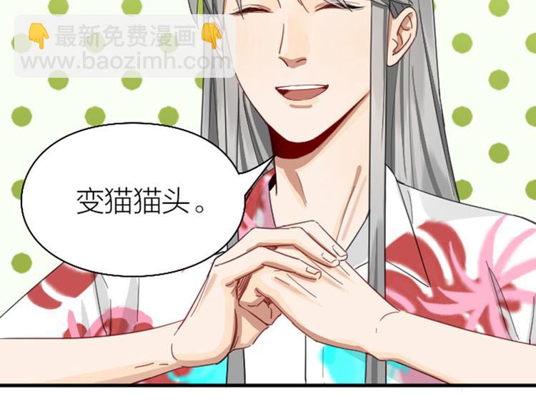 🍴降智小甜饼 第262-263话 接受挑战！ 第43页