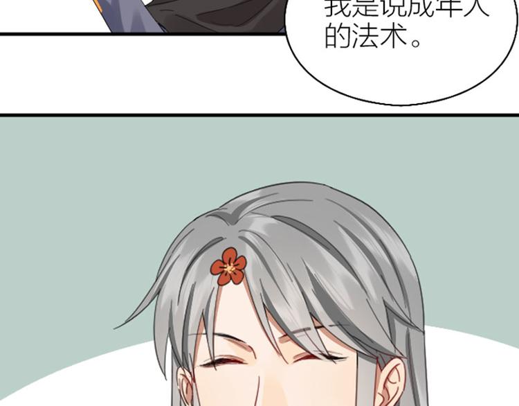 🍴降智小甜饼 第262-263话 接受挑战！ 第45页