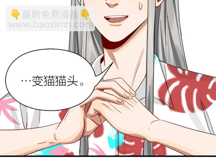 🍴降智小甜饼 第262-263话 接受挑战！ 第46页