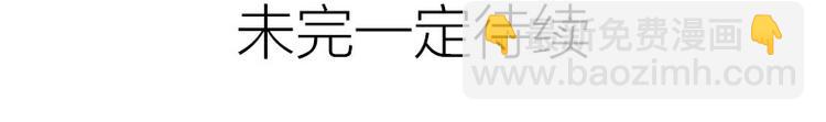 🍴降智小甜饼 第262-263话 接受挑战！ 第47页
