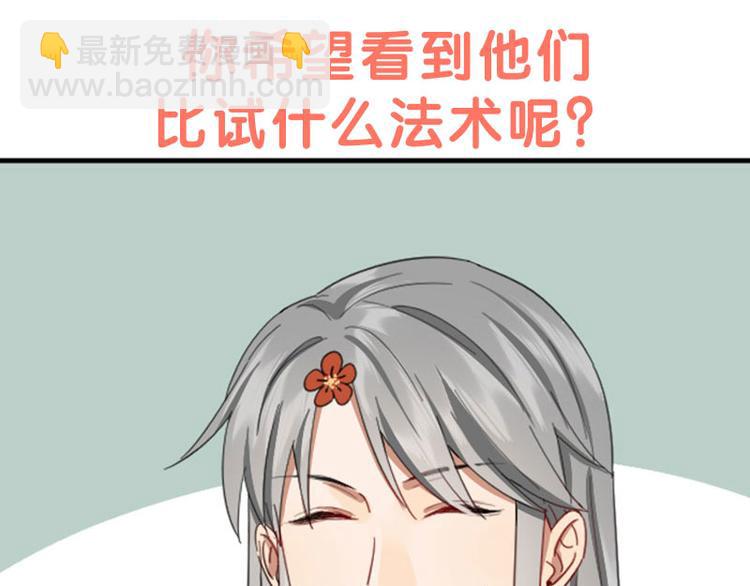 🍴降智小甜饼 第262-263话 接受挑战！ 第48页