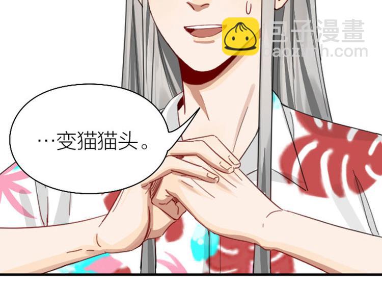 🍴降智小甜饼 第262-263话 接受挑战！ 第49页