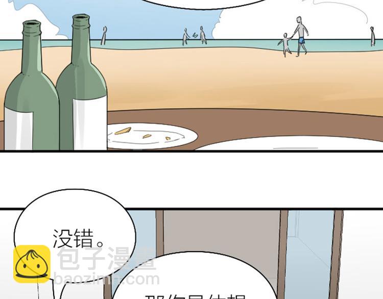 🍴降智小甜饼 第262-263话 接受挑战！ 第5页