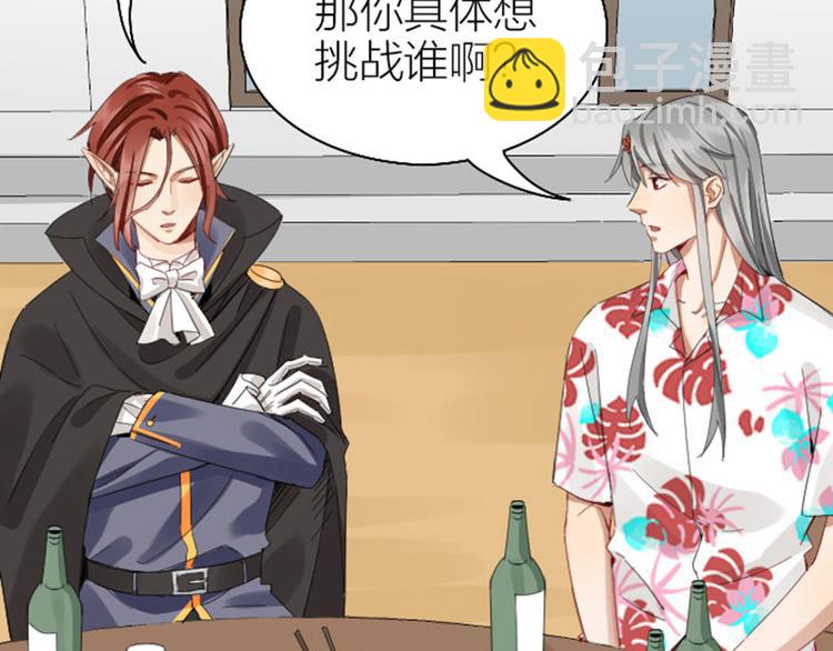 🍴降智小甜饼 第262-263话 接受挑战！ 第6页