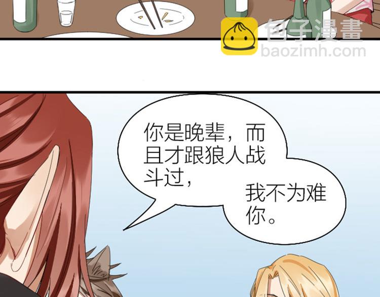 🍴降智小甜饼 第262-263话 接受挑战！ 第7页