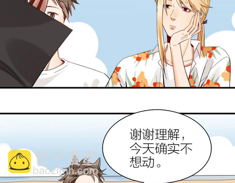 🍴降智小甜饼 第262-263话 接受挑战！ 第8页
