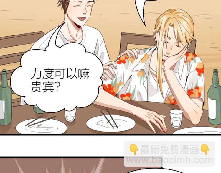 🍴降智小甜饼 第262-263话 接受挑战！ 第9页