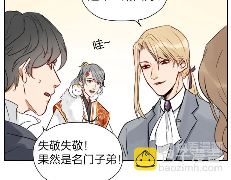 🍴降智小甜饼 第32-33话 最可爱的吸血鬼 第11页
