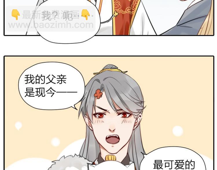 🍴降智小甜饼 第32-33话 最可爱的吸血鬼 第13页