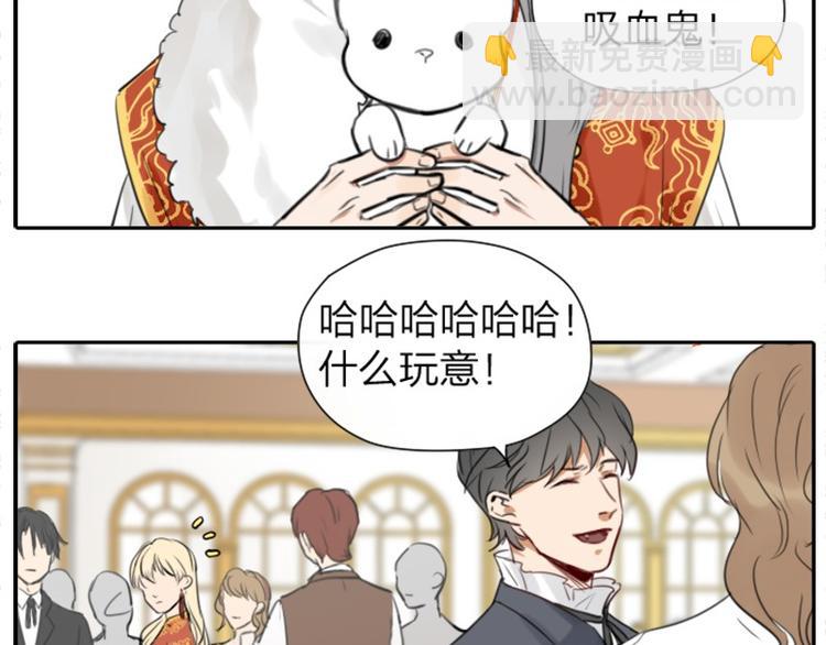 🍴降智小甜饼 第32-33话 最可爱的吸血鬼 第14页