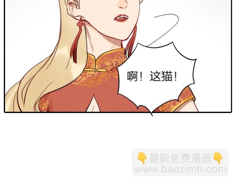 🍴降智小甜饼 第32-33话 最可爱的吸血鬼 第16页