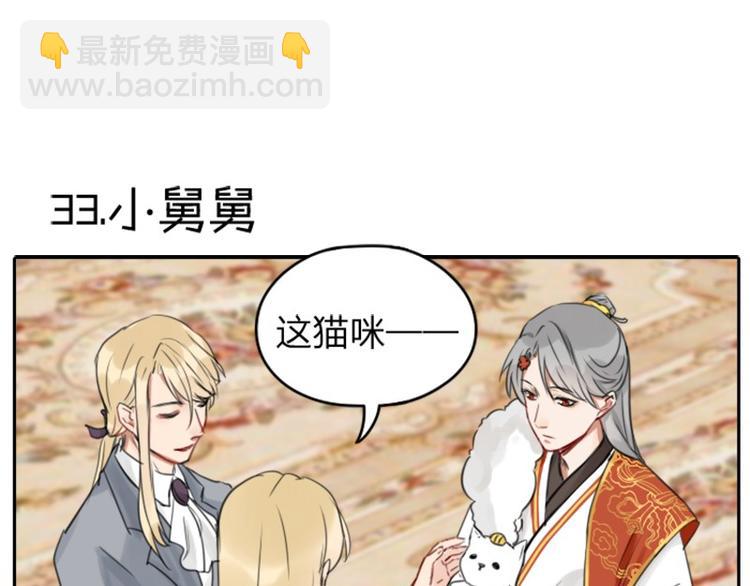 🍴降智小甜饼 第32-33话 最可爱的吸血鬼 第18页