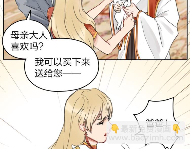 🍴降智小甜饼 第32-33话 最可爱的吸血鬼 第19页