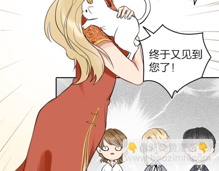 🍴降智小甜饼 第32-33话 最可爱的吸血鬼 第20页