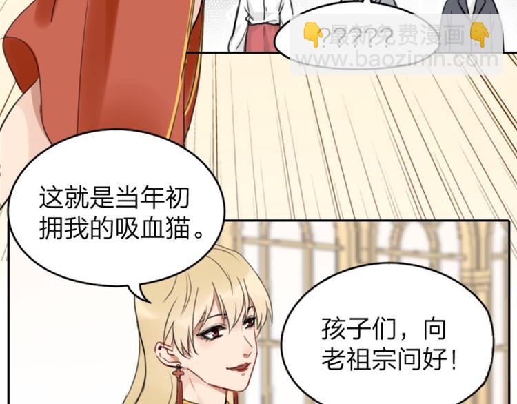 🍴降智小甜饼 第32-33话 最可爱的吸血鬼 第21页