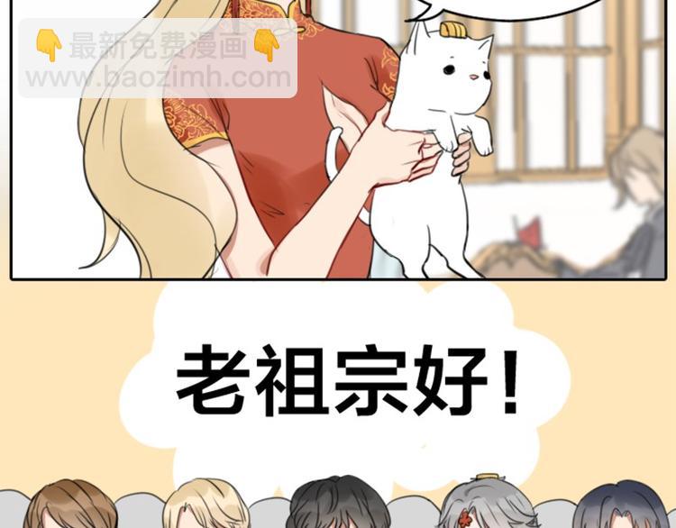 🍴降智小甜饼 第32-33话 最可爱的吸血鬼 第22页