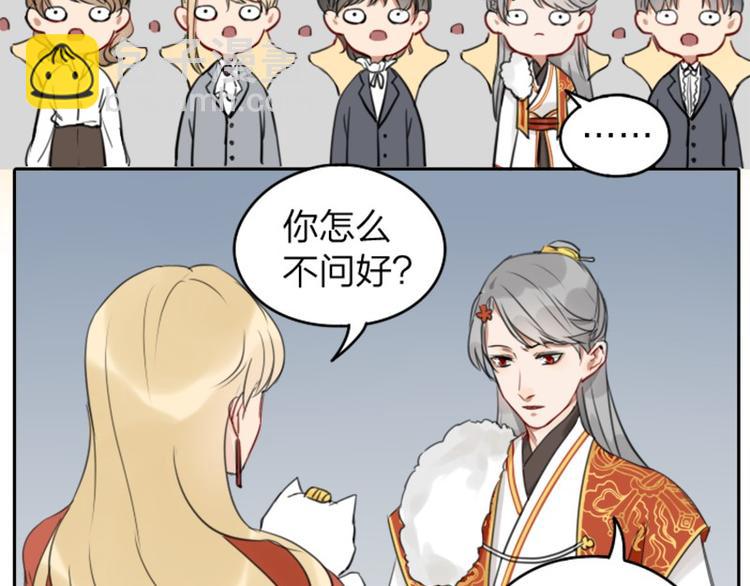 🍴降智小甜饼 第32-33话 最可爱的吸血鬼 第23页