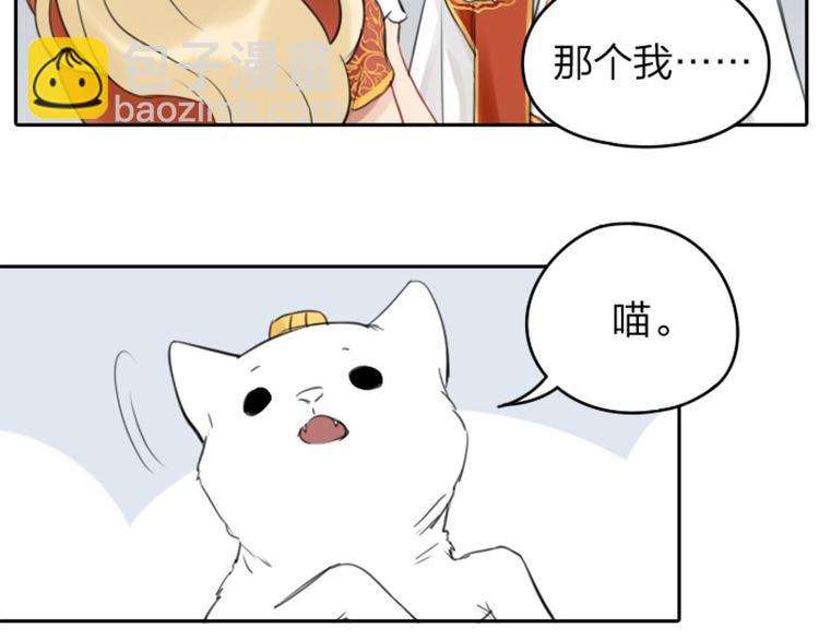 🍴降智小甜饼 第32-33话 最可爱的吸血鬼 第24页