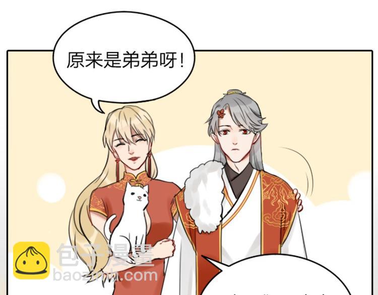 🍴降智小甜饼 第32-33话 最可爱的吸血鬼 第25页