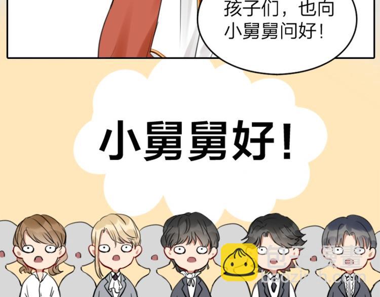 🍴降智小甜饼 第32-33话 最可爱的吸血鬼 第26页