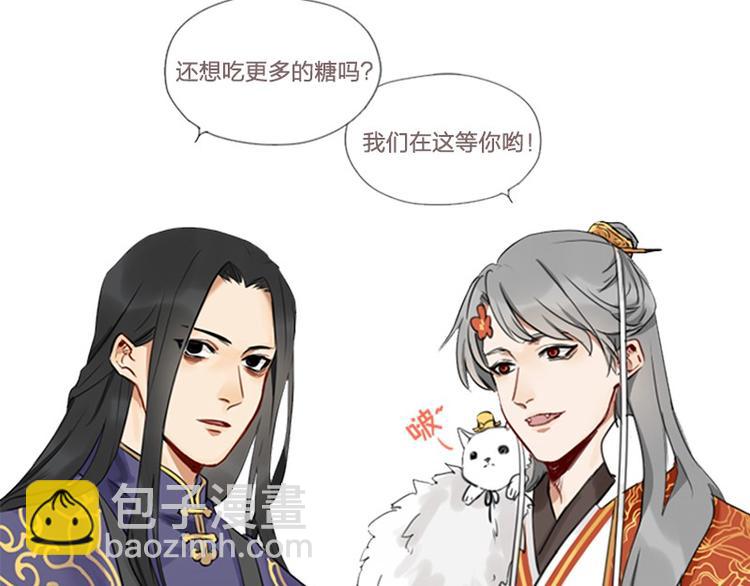 🍴降智小甜饼 第32-33话 最可爱的吸血鬼 第28页