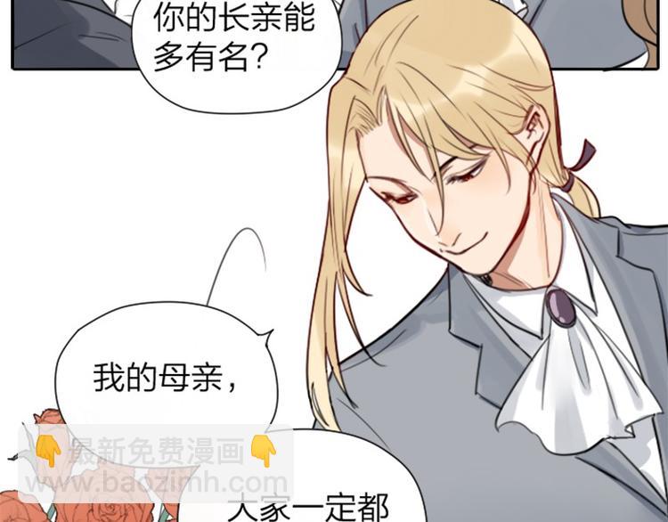 🍴降智小甜饼 第32-33话 最可爱的吸血鬼 第5页