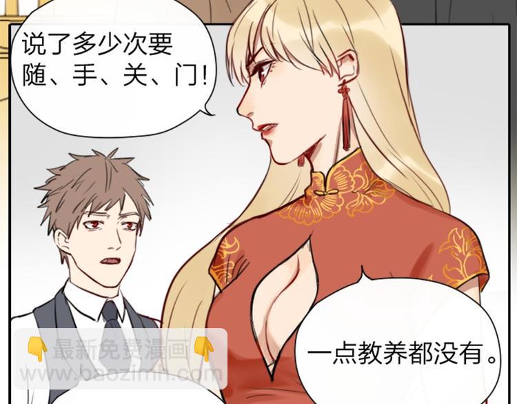 🍴降智小甜饼 第32-33话 最可爱的吸血鬼 第8页