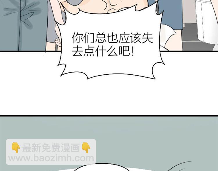 🍴降智小甜饼 第266-267话 负心汉？ 第11页