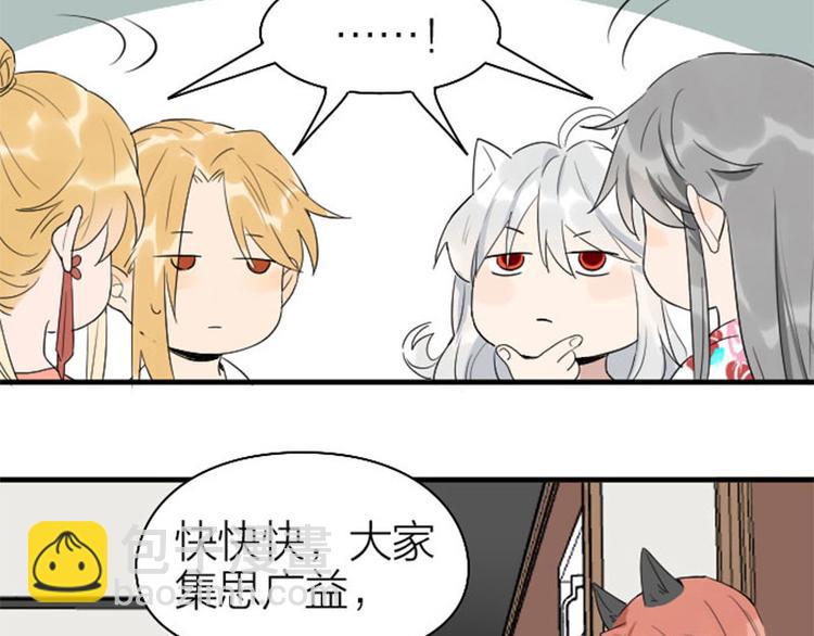 🍴降智小甜饼 第266-267话 负心汉？ 第12页