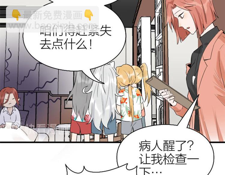 🍴降智小甜饼 第266-267话 负心汉？ 第13页