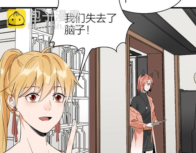 🍴降智小甜饼 第266-267话 负心汉？ 第14页
